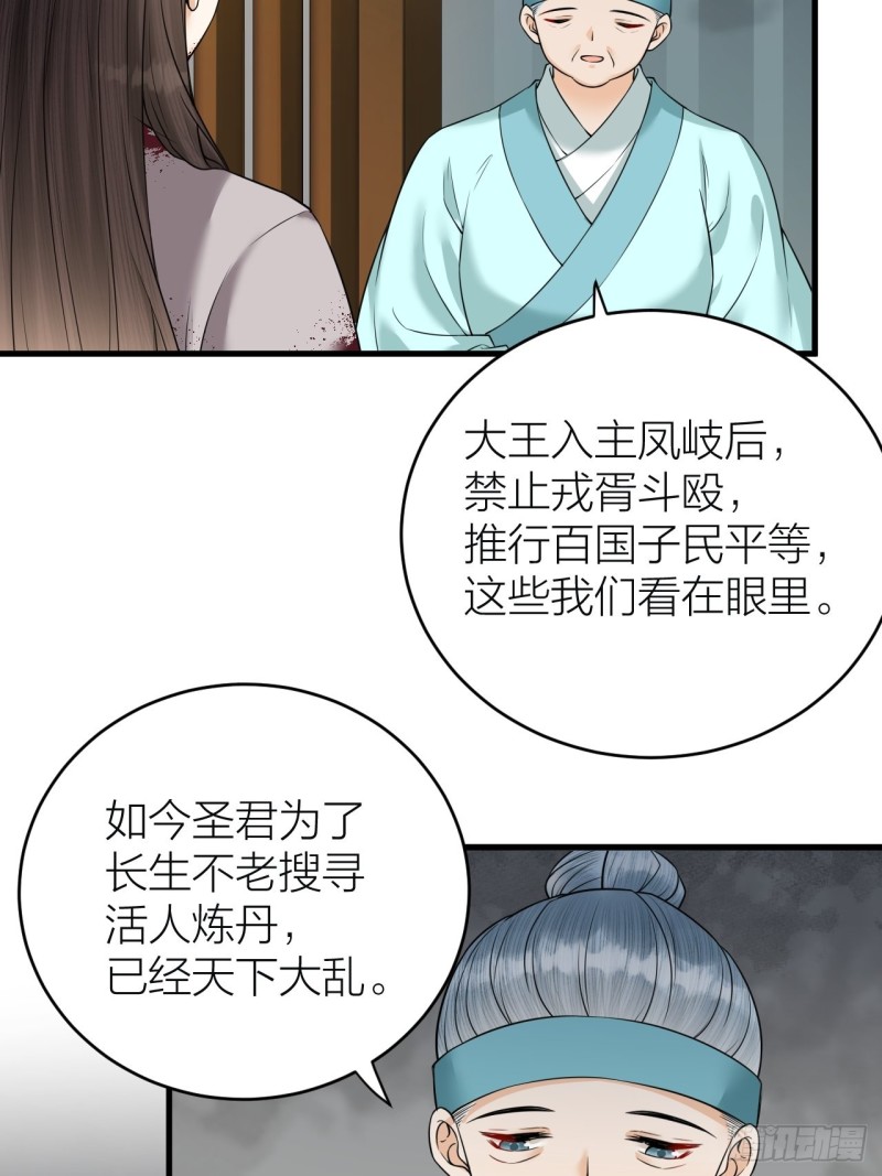 第42话 你们要弑神？-第43话