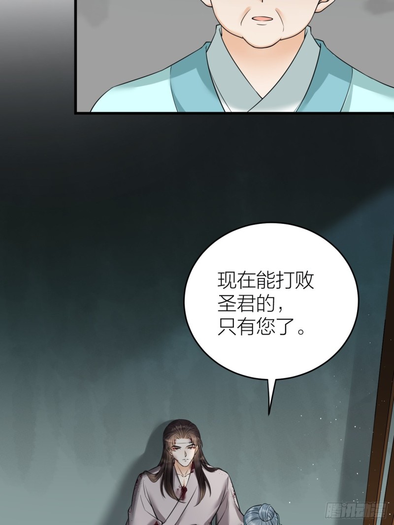 第42话 你们要弑神？-第43话