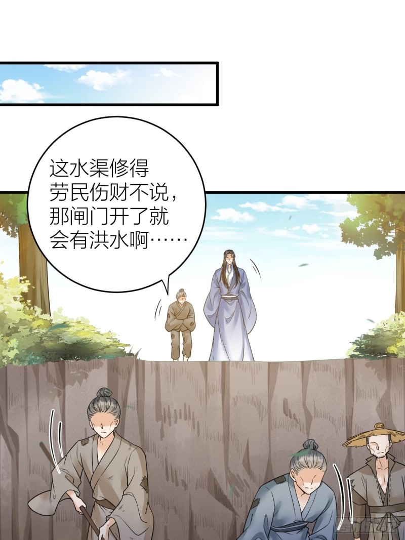 第44话 圣君的宿命-第45话