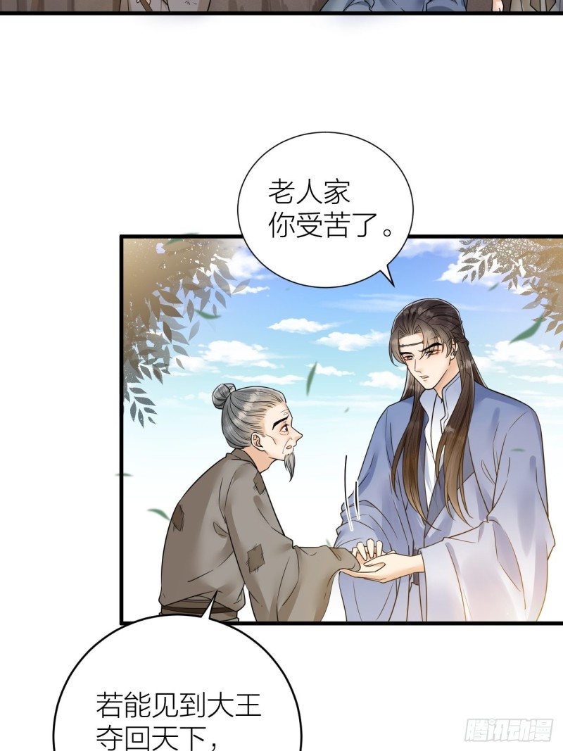 第44话 圣君的宿命-第45话