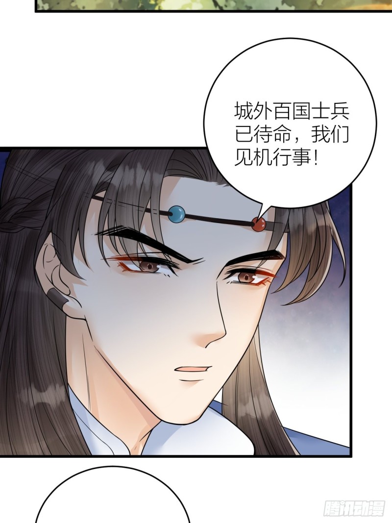 第44话 圣君的宿命-第45话