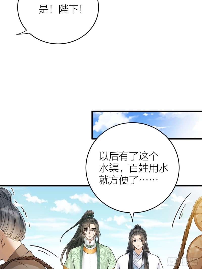 第44话 圣君的宿命-第45话
