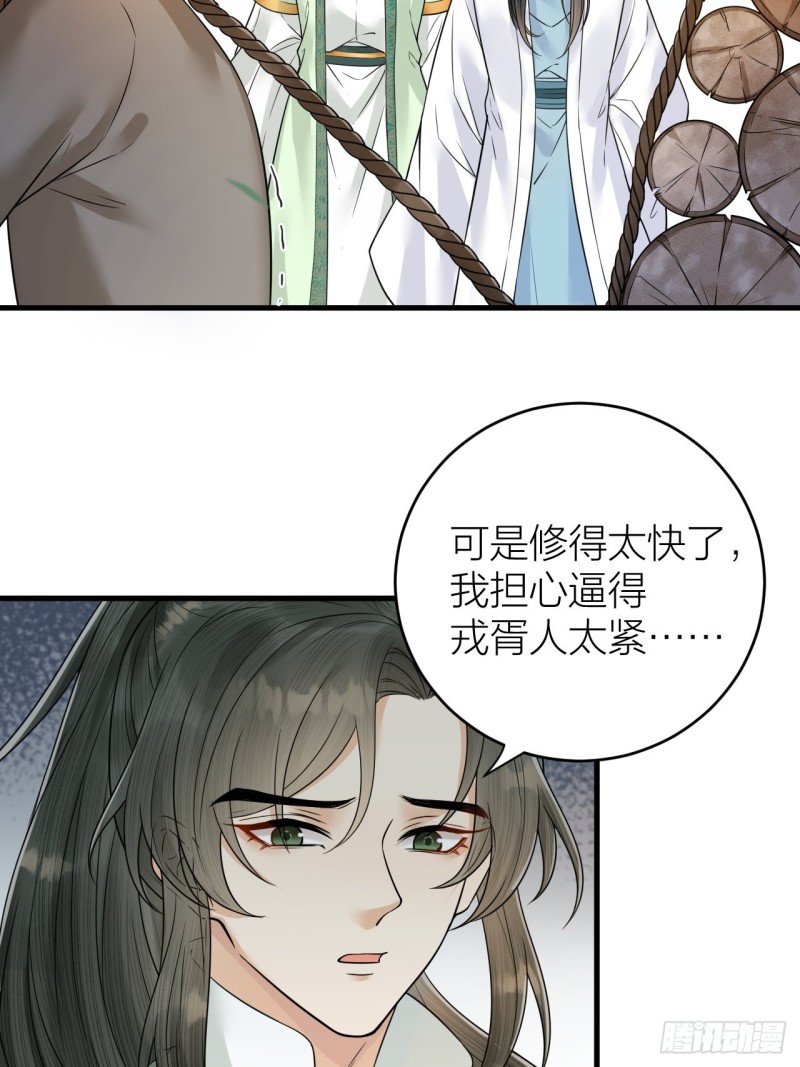第44话 圣君的宿命-第45话