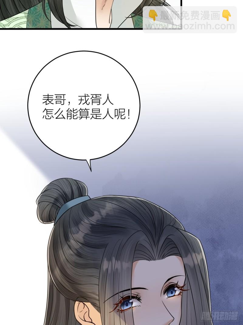 第44话 圣君的宿命-第45话