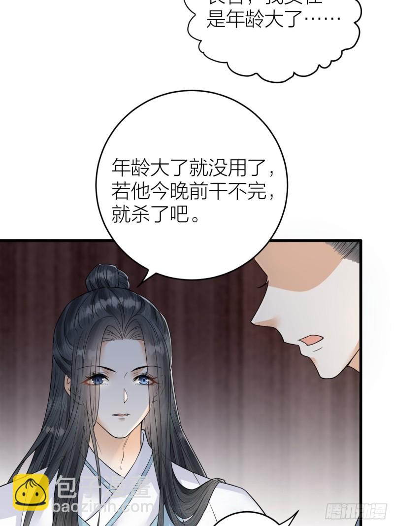 第44话 圣君的宿命-第45话