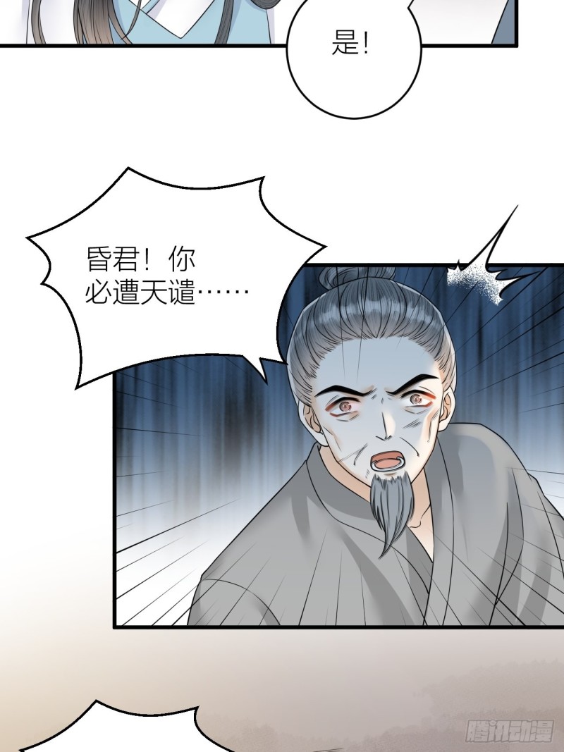 第44话 圣君的宿命-第45话