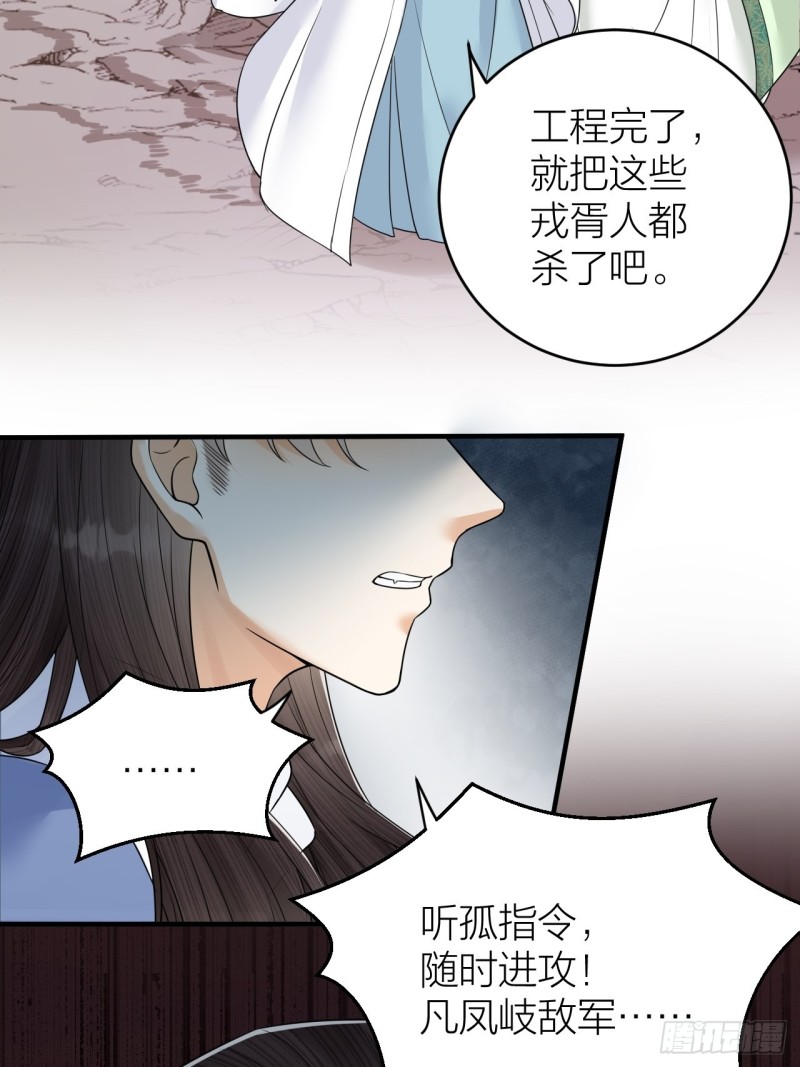 第44话 圣君的宿命-第45话