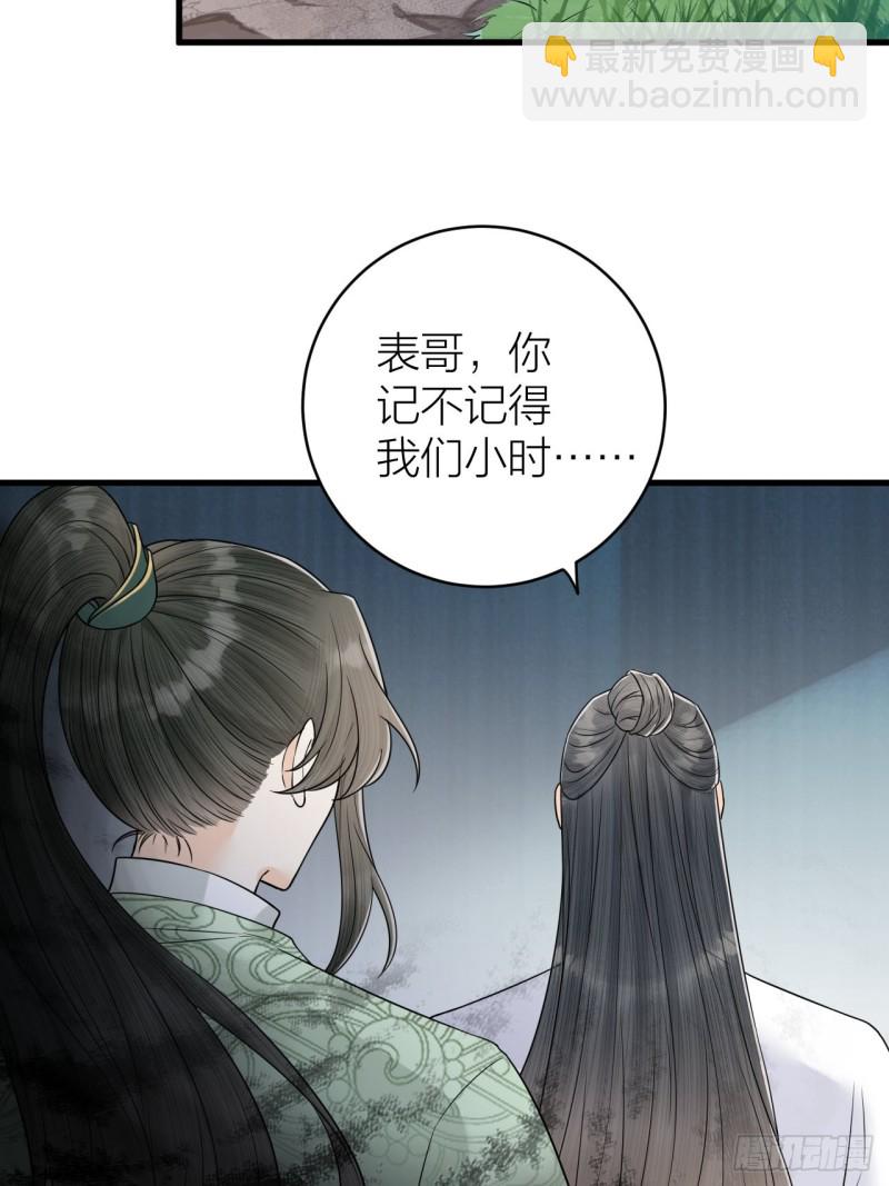 第44话 圣君的宿命-第45话