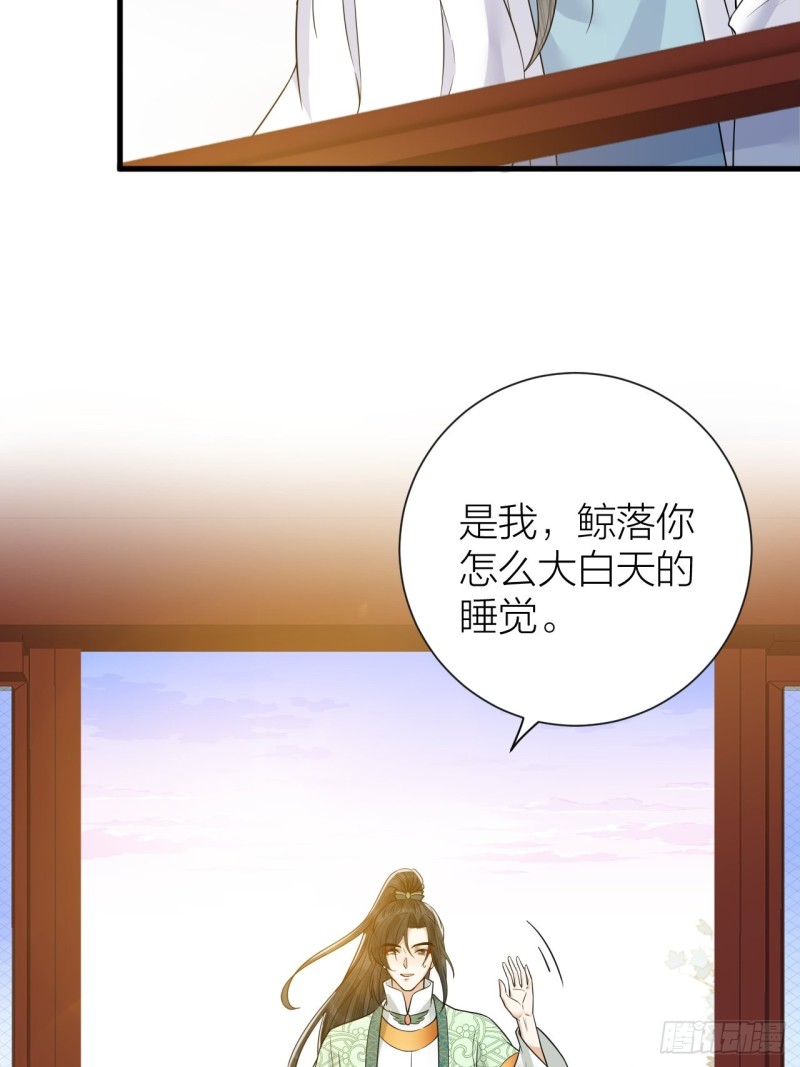 第44话 圣君的宿命-第45话