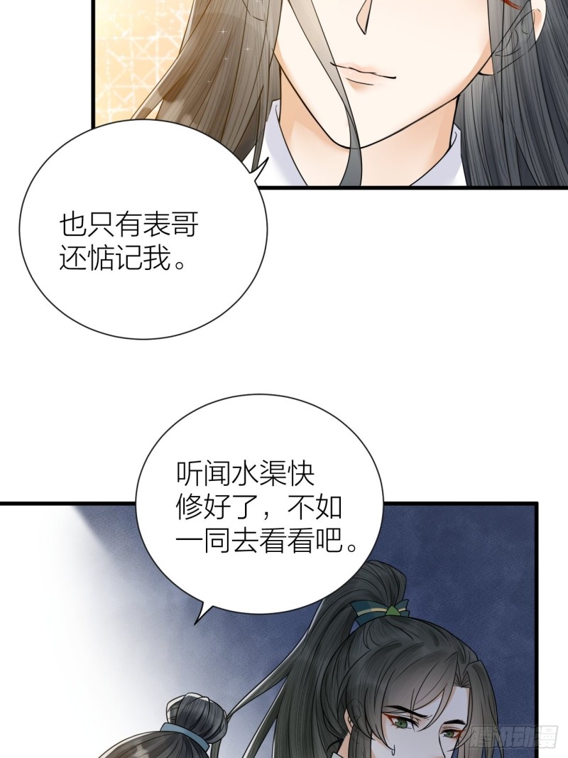 第44话 圣君的宿命-第45话