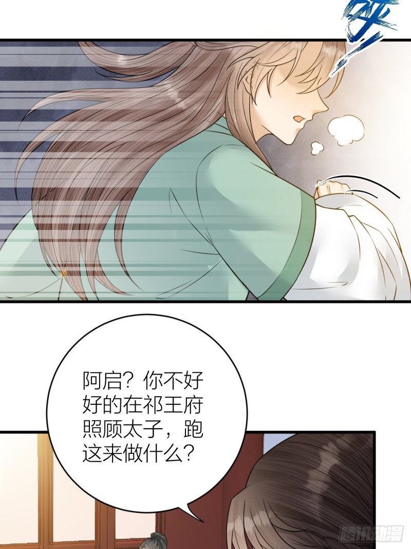 第46话 变成你的模样-第47话