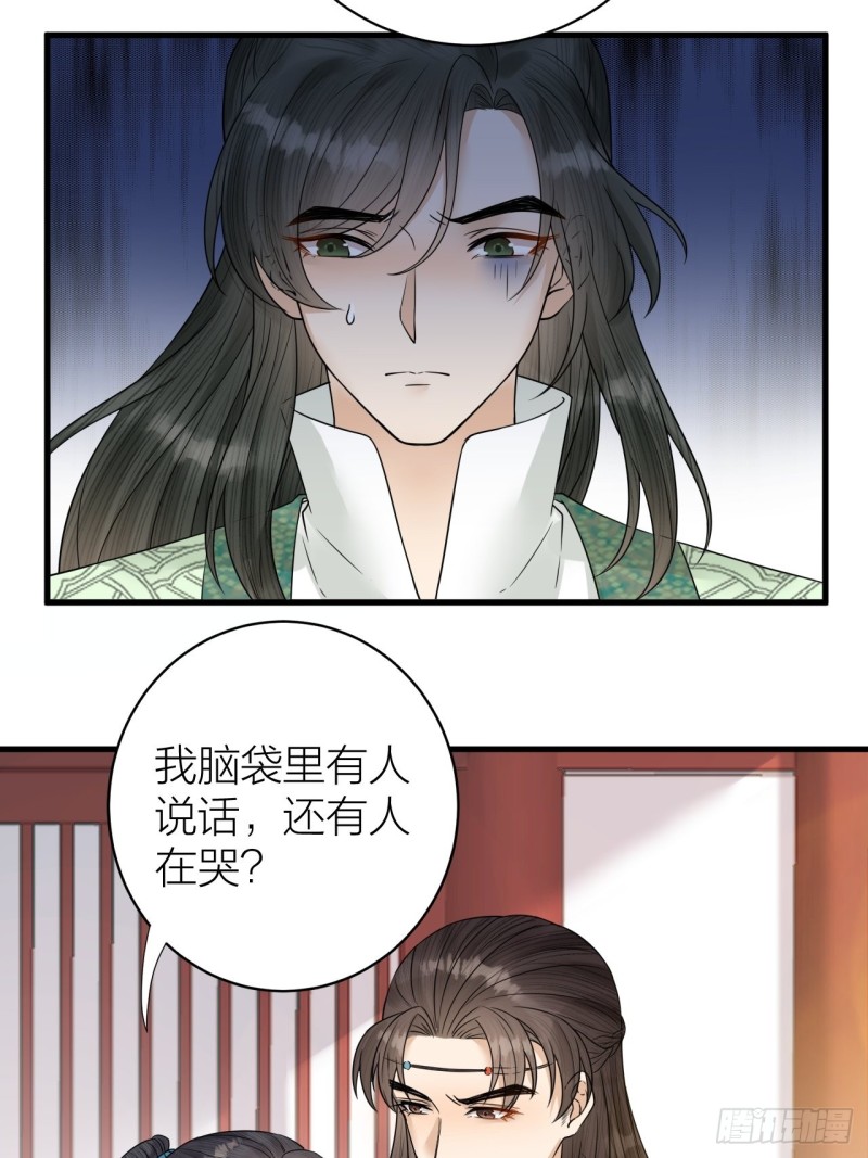 第46话 变成你的模样-第47话