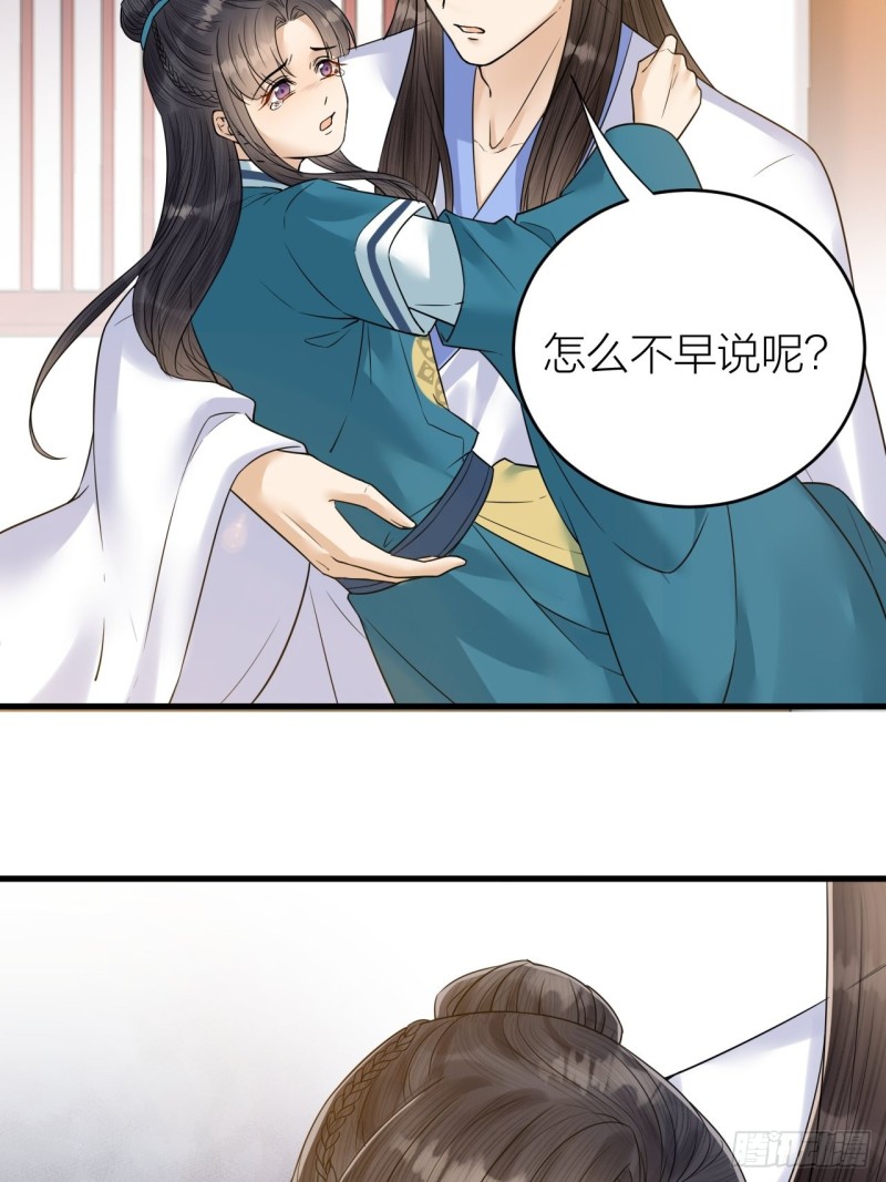 第46话 变成你的模样-第47话