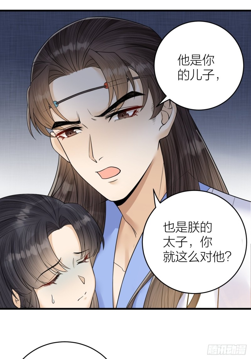 第46话 变成你的模样-第47话