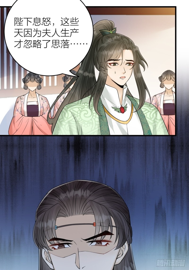 第46话 变成你的模样-第47话