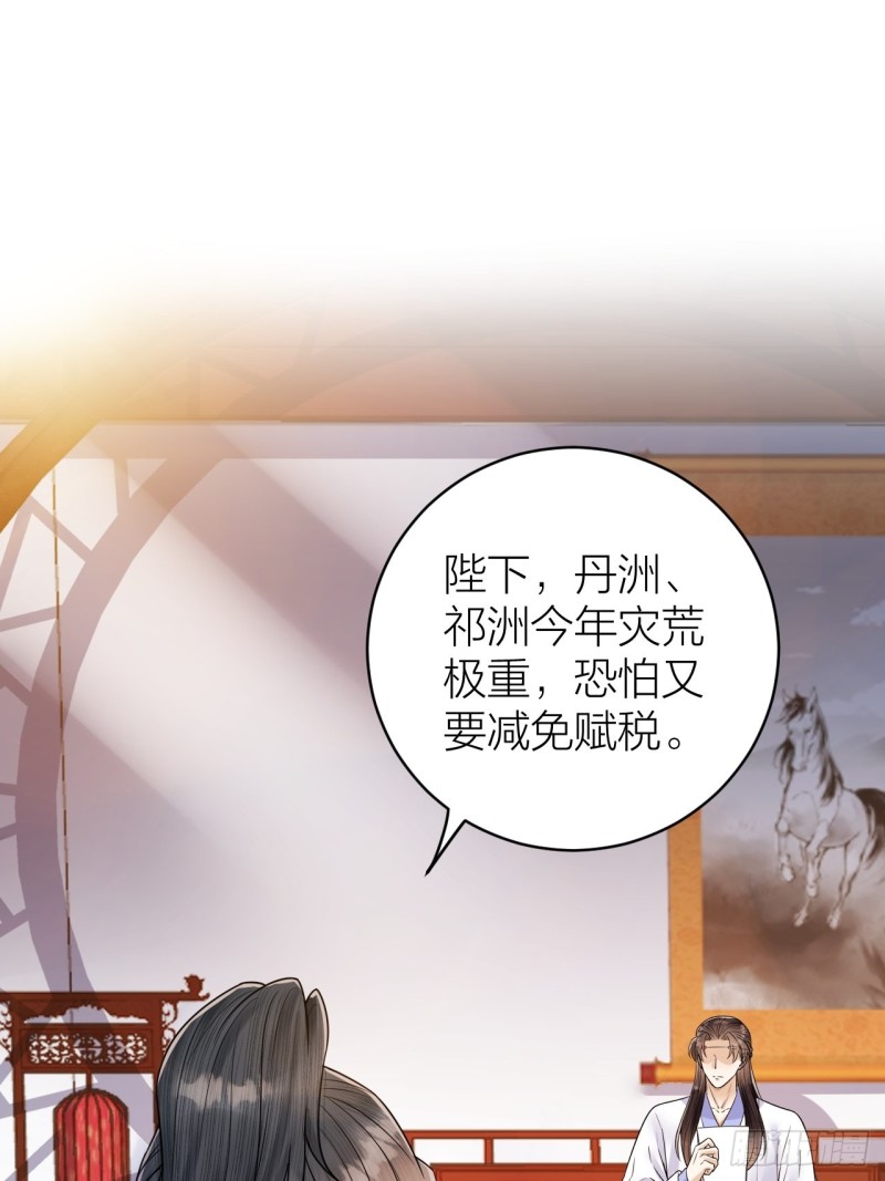 第46话 变成你的模样-第47话