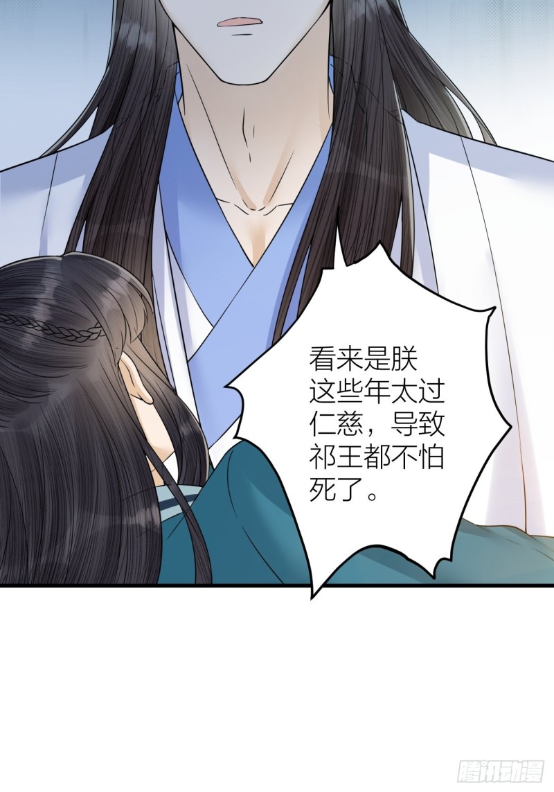 第46话 变成你的模样-第47话