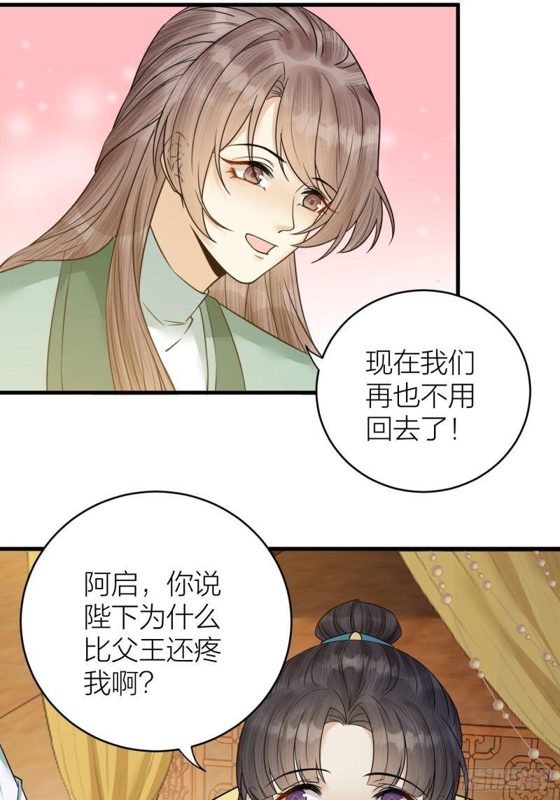 第46话 变成你的模样-第47话