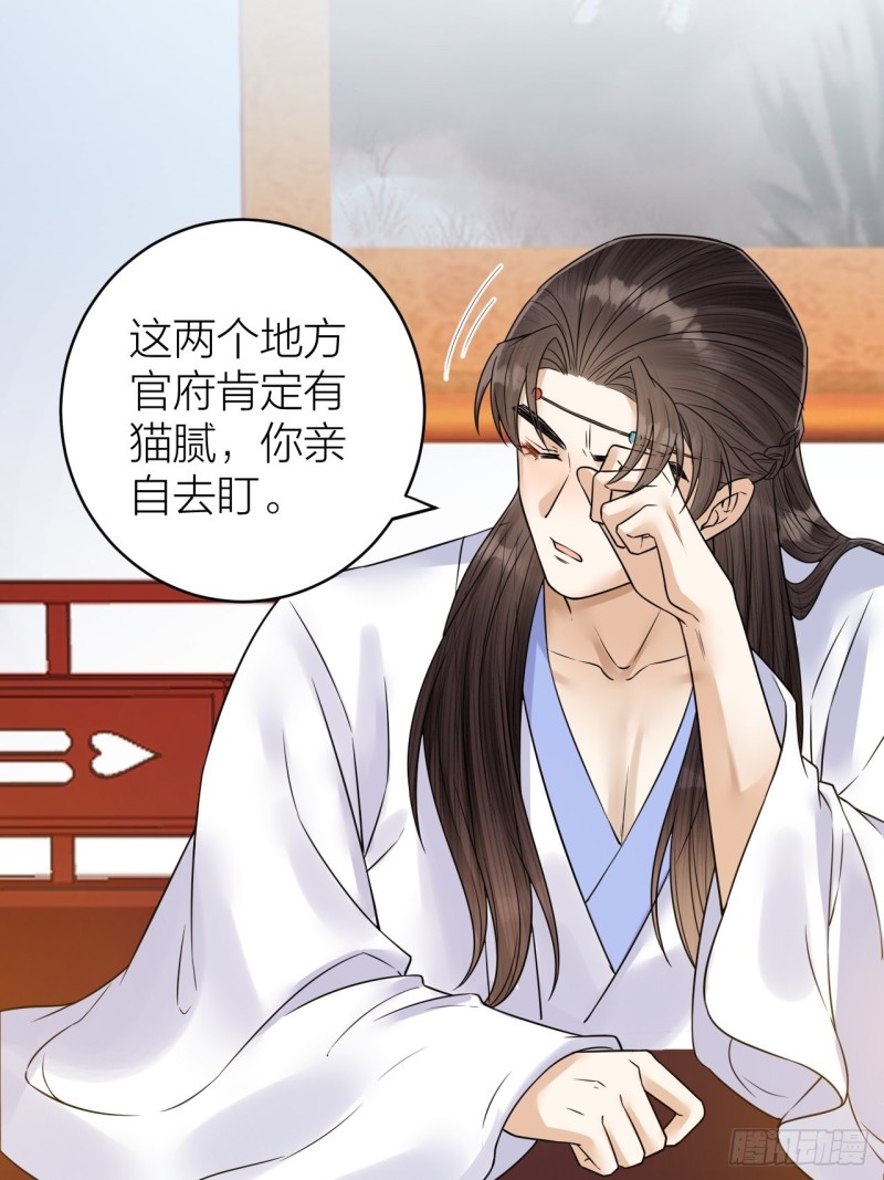 第46话 变成你的模样-第47话