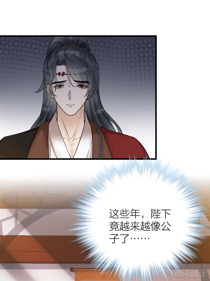 第46话 变成你的模样-第47话