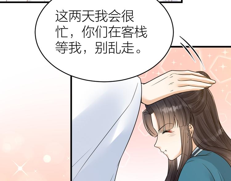 第48话 久别重逢？！(1/2)-第49话