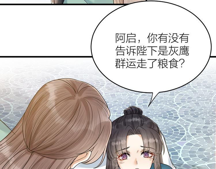 第48话 久别重逢？！(1/2)-第49话
