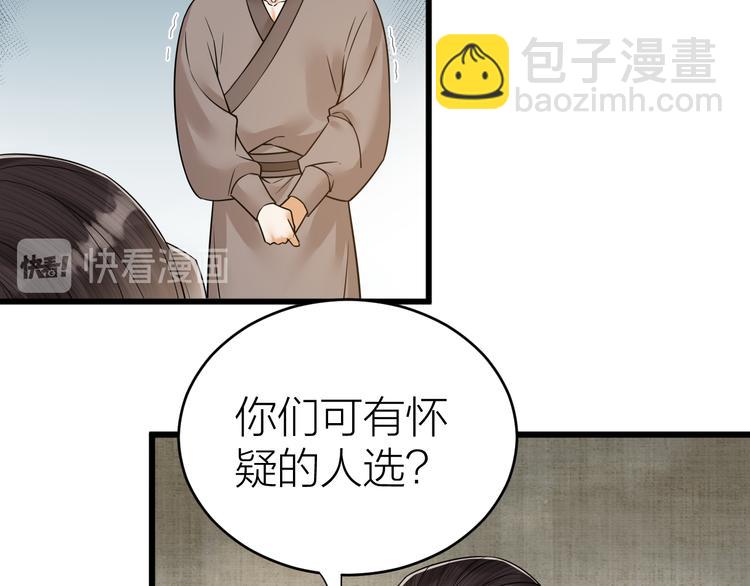 第48话 久别重逢？！(1/2)-第49话