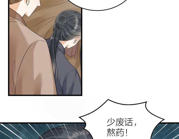 第50话 你这是在向我邀宠吗？(1/2)-第51话