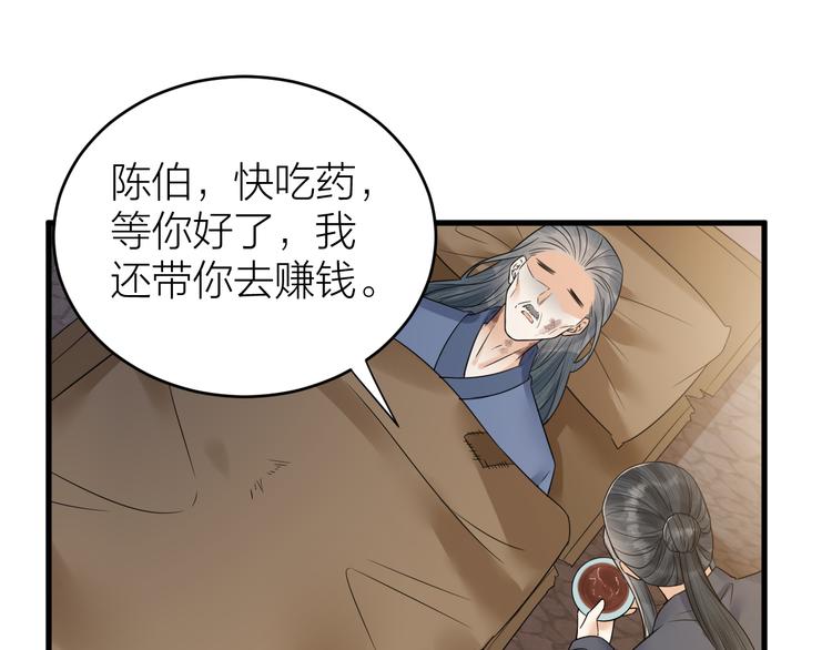 第50话 你这是在向我邀宠吗？(1/2)-第51话