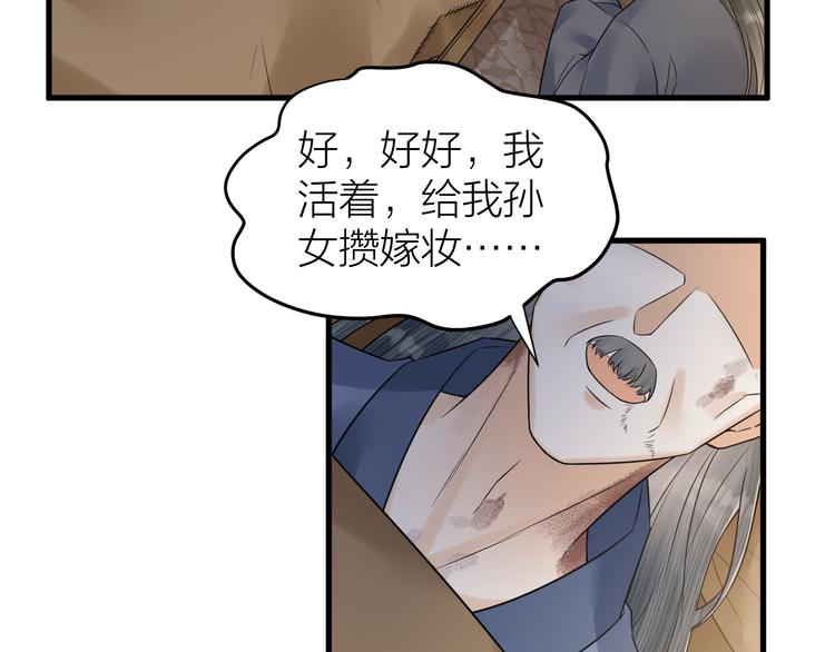 第50话 你这是在向我邀宠吗？(1/2)-第51话