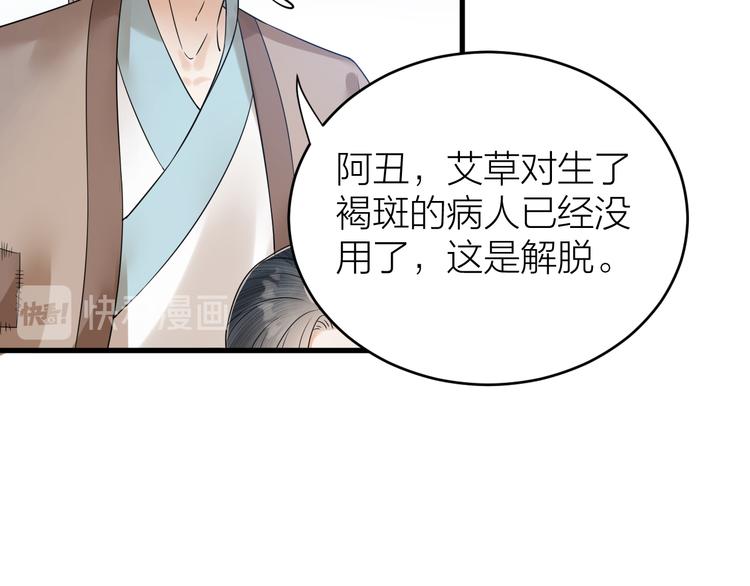 第50话 你这是在向我邀宠吗？(1/2)-第51话