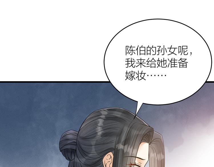 第50话 你这是在向我邀宠吗？(1/2)-第51话