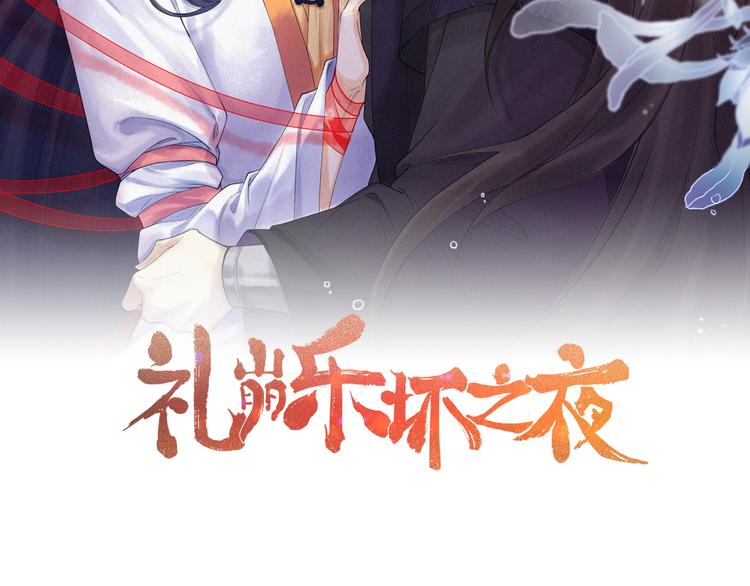 第50话 你这是在向我邀宠吗？(1/2)-第51话