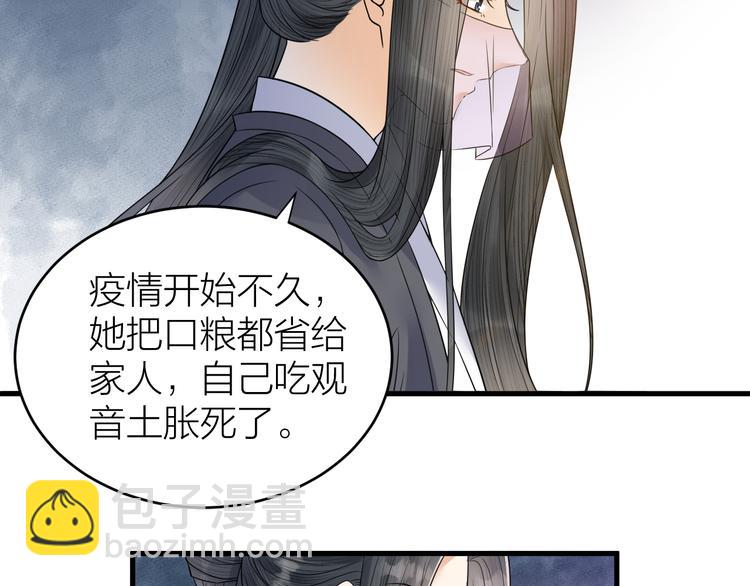 第50话 你这是在向我邀宠吗？(1/2)-第51话