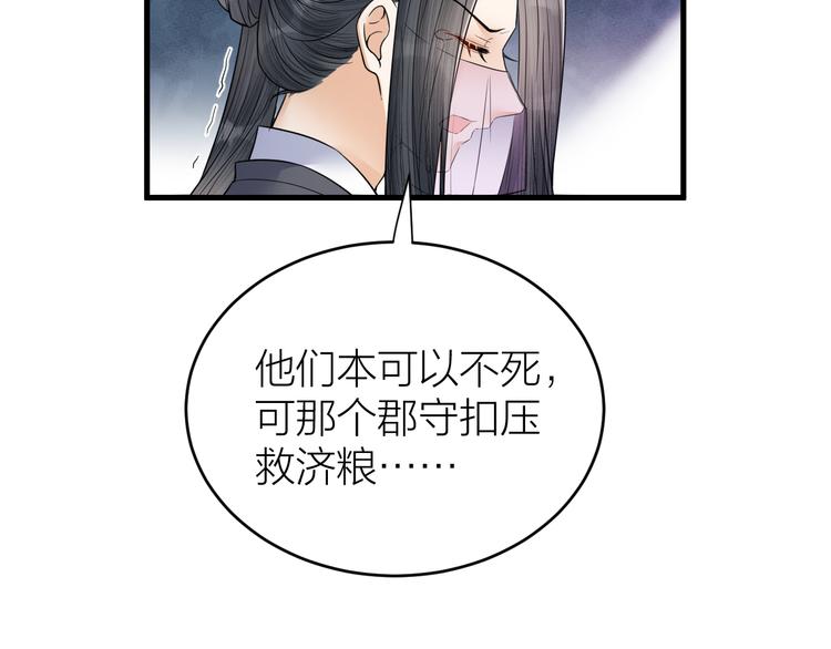 第50话 你这是在向我邀宠吗？(1/2)-第51话