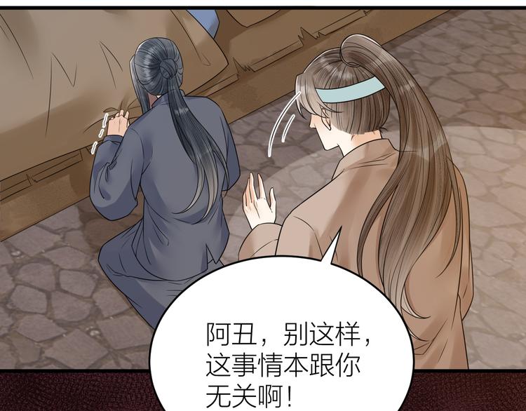 第50话 你这是在向我邀宠吗？(1/2)-第51话