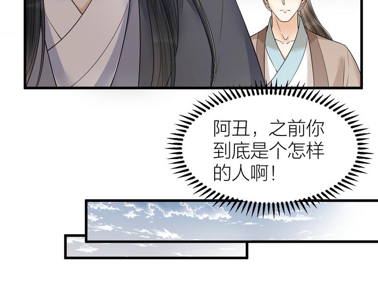 第50话 你这是在向我邀宠吗？(1/2)-第51话