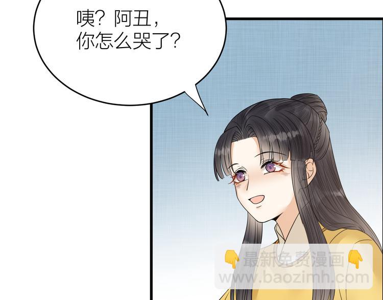 第50话 你这是在向我邀宠吗？(1/2)-第51话