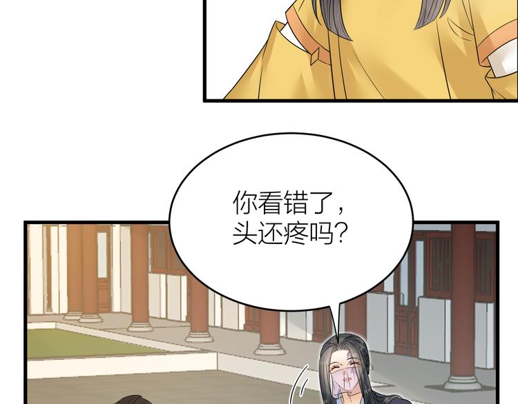 第50话 你这是在向我邀宠吗？(1/2)-第51话