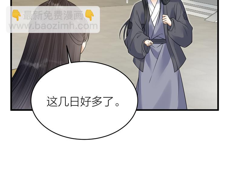 第50话 你这是在向我邀宠吗？(1/2)-第51话