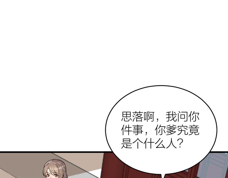 第50话 你这是在向我邀宠吗？(1/2)-第51话