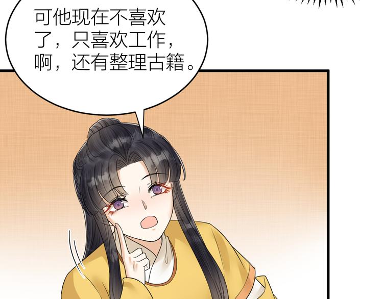 第50话 你这是在向我邀宠吗？(1/2)-第51话