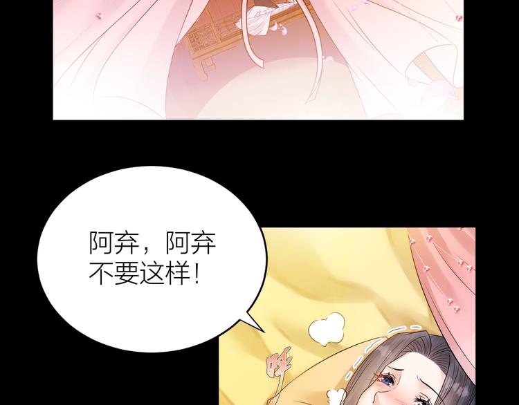 第50话 你这是在向我邀宠吗？(1/2)-第51话