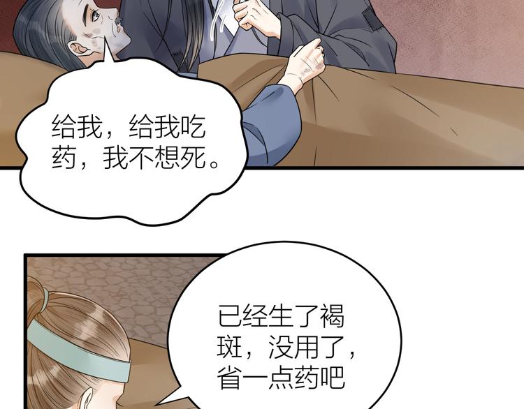 第50话 你这是在向我邀宠吗？(1/2)-第51话