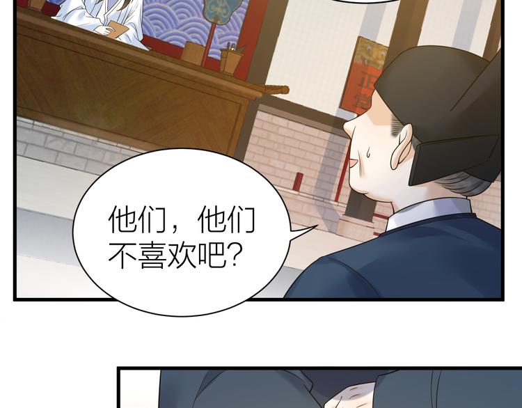 第52话 我还以为你是关心我(1/2)-第53话