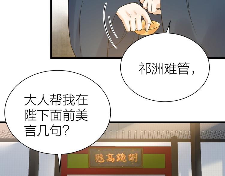 第52话 我还以为你是关心我(1/2)-第53话