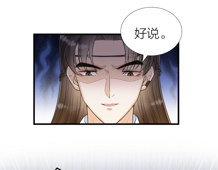 第52话 我还以为你是关心我(1/2)-第53话
