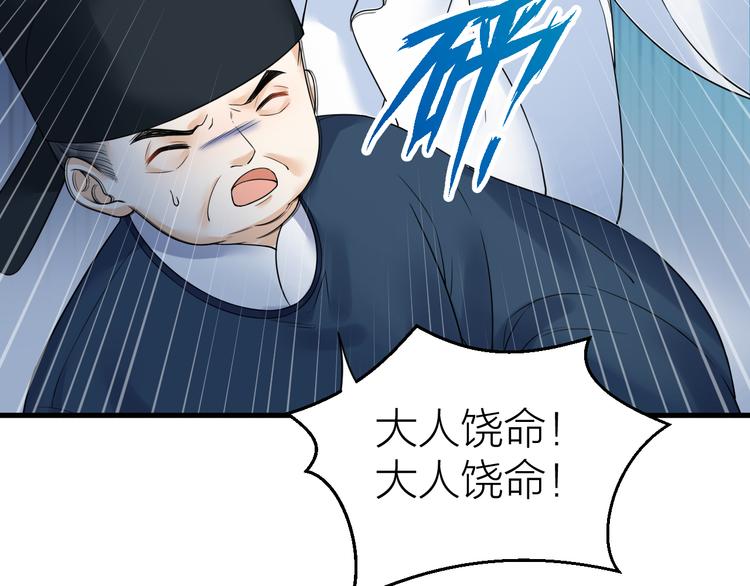 第52话 我还以为你是关心我(1/2)-第53话