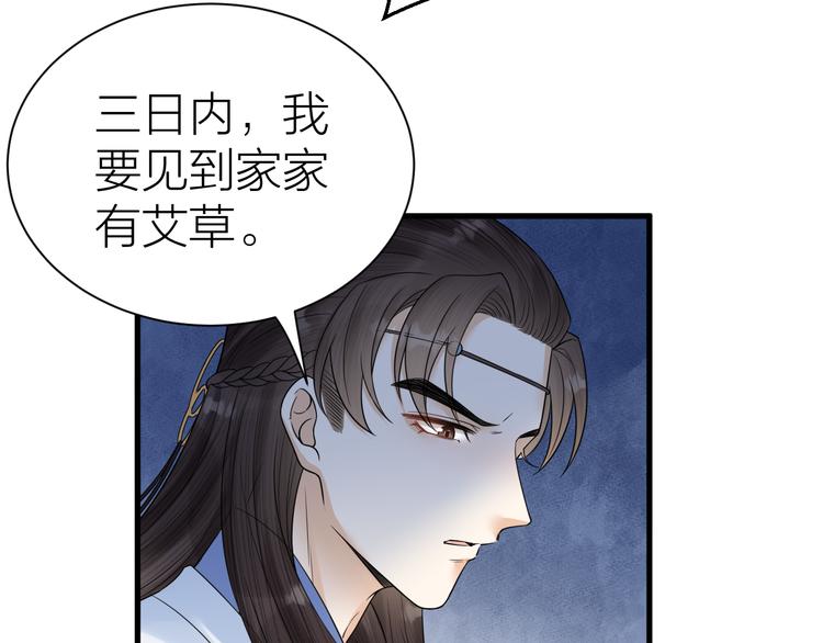 第52话 我还以为你是关心我(1/2)-第53话
