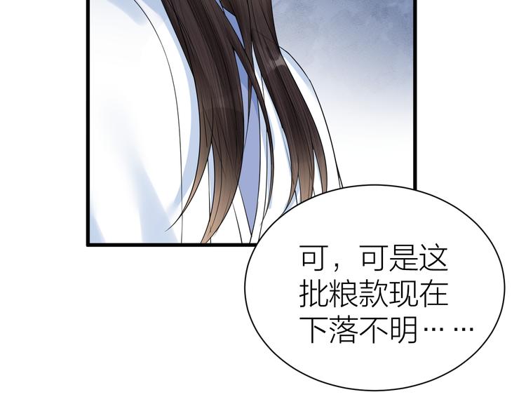 第52话 我还以为你是关心我(1/2)-第53话